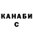 Canna-Cookies конопля Tatarcha Mafia