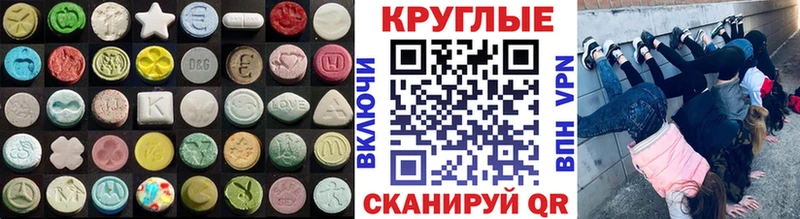 ЭКСТАЗИ VHQ  Купить закладки  Пугачёв 