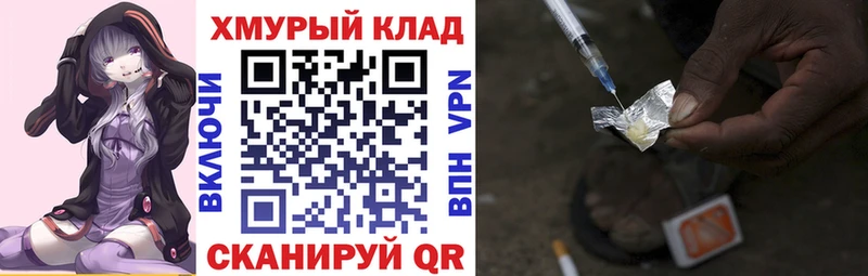 ГЕРОИН герыч  Купить закладки  Пугачёв 