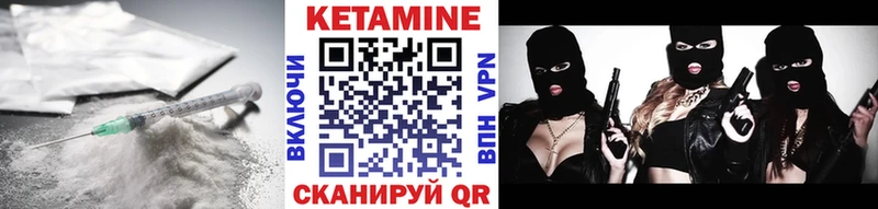 КЕТАМИН VHQ  Купить где  Пугачёв 