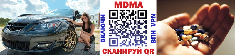 МДМА молли  Купить закладки  Пугачёв 