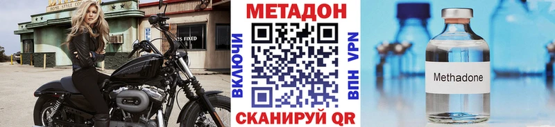 МЕТАДОН VHQ  Купить где  Пугачёв 
